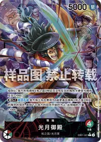 光月御殿 EB01-001_p1 · 异画