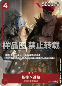 基德＆基拉 EB01-003_p1 · 异画