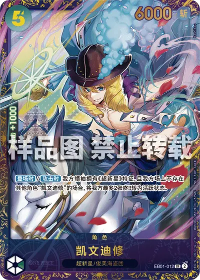 凯文迪修 EB01-012_p3