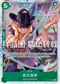 凯文迪修 EB01-012_r1 · 再版