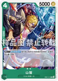 山智 EB01-014_p1 · 异画