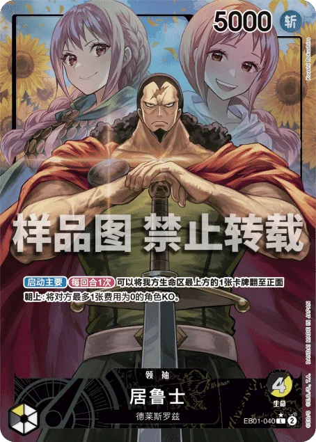 居鲁士 EB01-040_p1