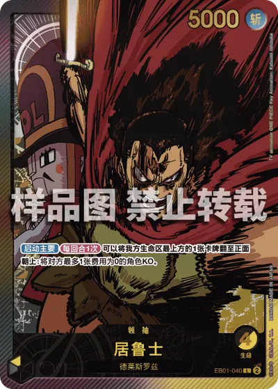 居鲁士 EB01-040_p2