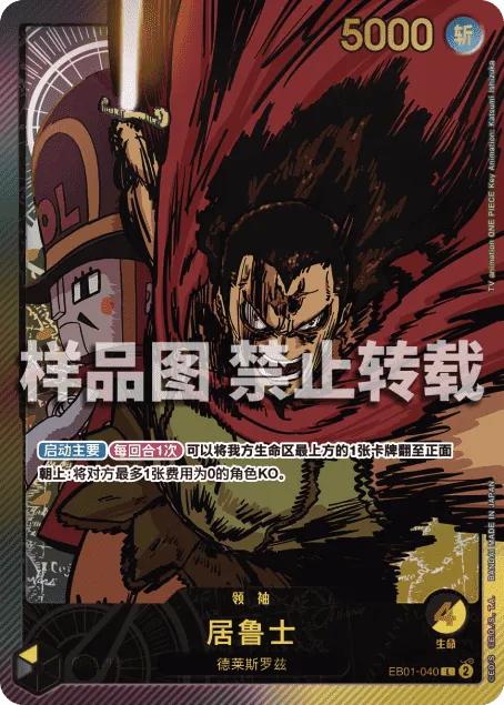 居鲁士 EB01-040_p2