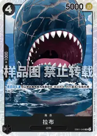 拉布 EB01-048 · 普通