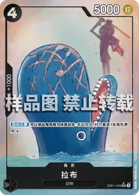 拉布 EB01-048_p1 · 异画