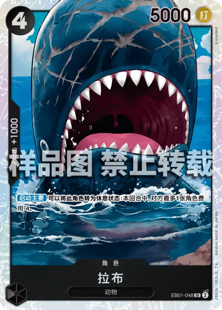 拉布 EB01-048_r1