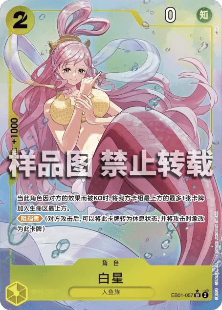 白星 EB01-057_p1