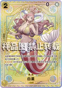 白星 EB01-057_p2 · SP