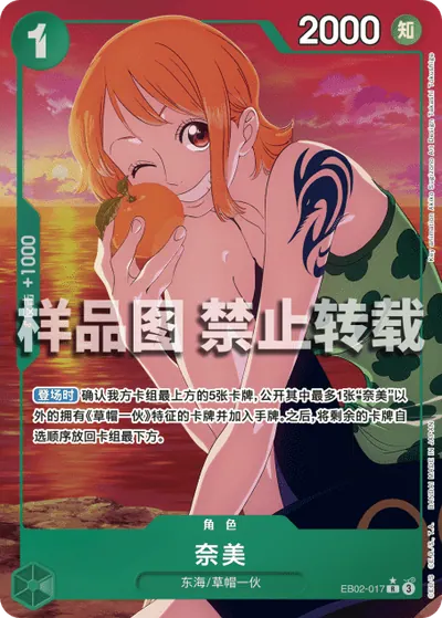 奈美 EB02-017_p1