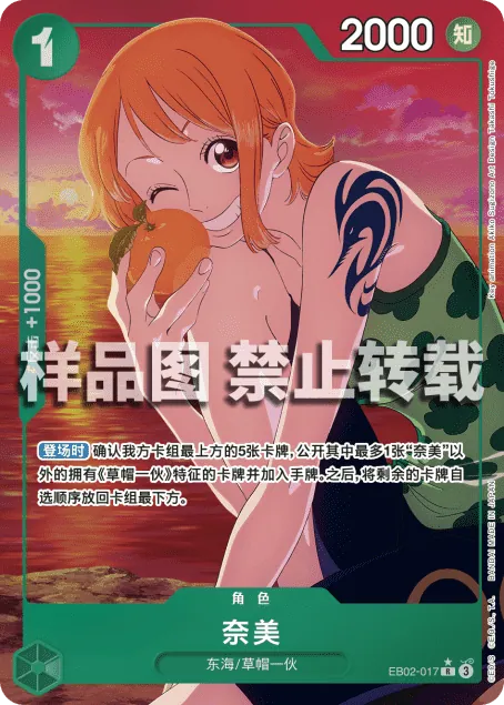 奈美 EB02-017_p1