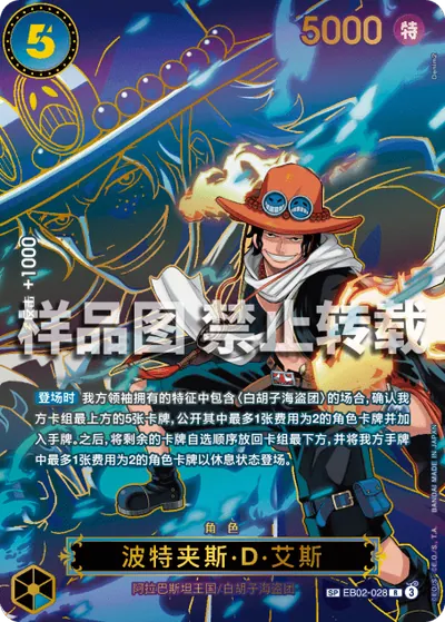 波特夹斯·D·艾斯 EB02-028_p1