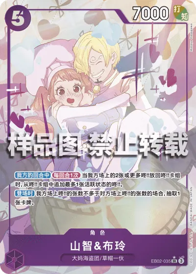 山智&布玲 EB02-035_p1