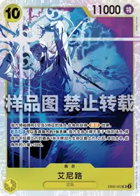 艾尼路 EB02-052 · 普通