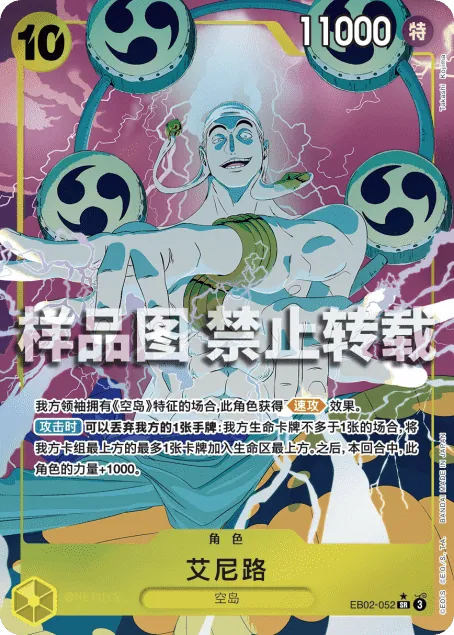 艾尼路 EB02-052_p1