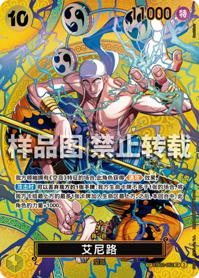 艾尼路 EB02-052_p2