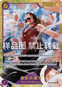 蒙奇·D·路飞 EB02-061 · 普通