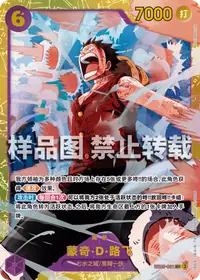 蒙奇·D·路飞 EB02-061_r1 · 再版