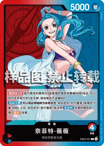 奈菲特·薇薇 EB03-001