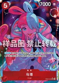 乌塔 EB03-003_p1 · 异画
