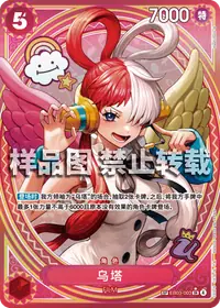 乌塔 EB03-003_p2 · SP