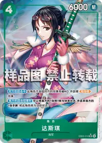 达斯琪 EB03-018_p1 · 异画
