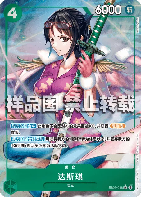 达斯琪 EB03-018_p1