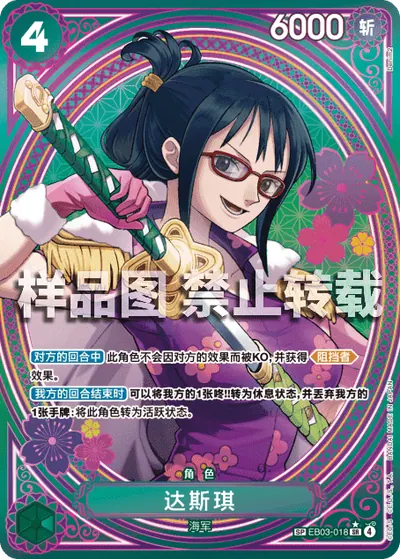 达斯琪 EB03-018_p2