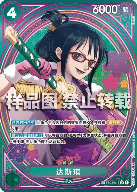 达斯琪 EB03-018_p2