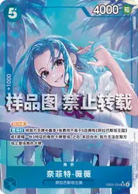 奈菲特·薇薇 EB03-024_p1 · 异画