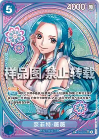 奈菲特·薇薇 EB03-024_p2 · SP
