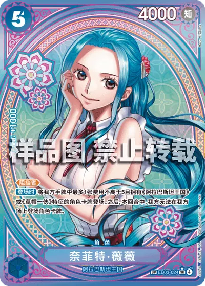 奈菲特·薇薇 EB03-024_p2