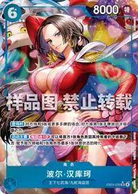 波尔·汉库珂 EB03-026_p1 · 异画