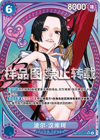 波尔·汉库珂 EB03-026_p2