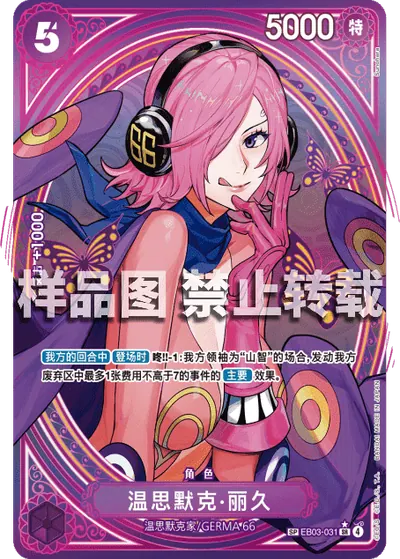 温思默克·丽久 EB03-031_p2