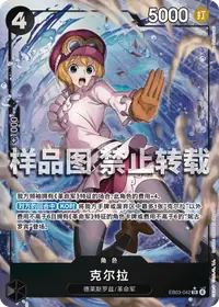 克尔拉 EB03-042_p1 · 异画