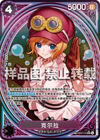 克尔拉 EB03-042_p2 · SP