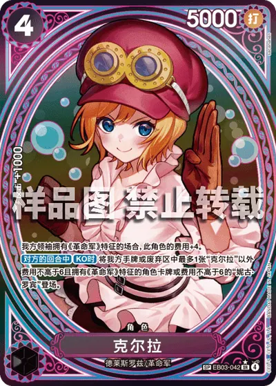 克尔拉 EB03-042_p2