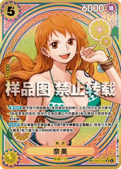 奈美 EB03-053_p2