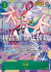 乌塔 EB03-061_p1 · 异画