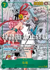 乌塔 EB03-061_p2 · 漫画