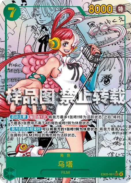 乌塔 EB03-061_p2
