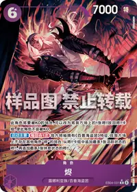 烬 EB04-031_p1 · 异画