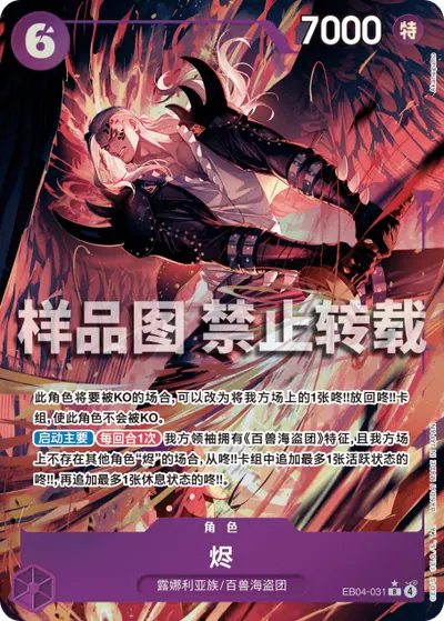 烬 EB04-031_p1