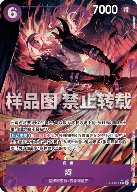 烬 EB04-031_p1