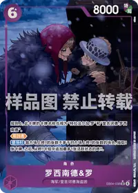 罗西南德&罗 EB04-038_p1 · 异画