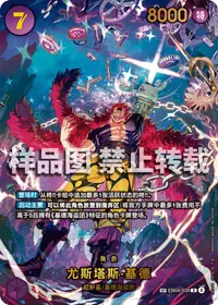尤斯塔斯·基德 EB04-039_p1 · SP