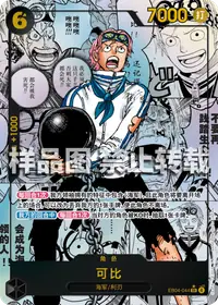 可比 EB04-044_p2 · 漫画