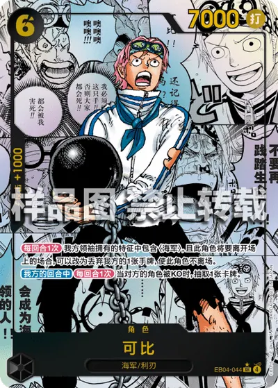 可比 EB04-044_p2