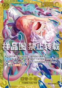 蒙奇·D·路飞 EB04-061 · 普通